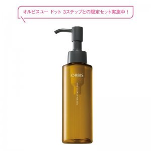 オルビス ザ クレンジング オイル