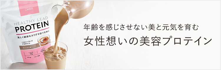 ヘルシーリードプロテイン